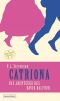 [Spannend Erzählt 235] • Catriona - Die Abenteuer des David Balfour